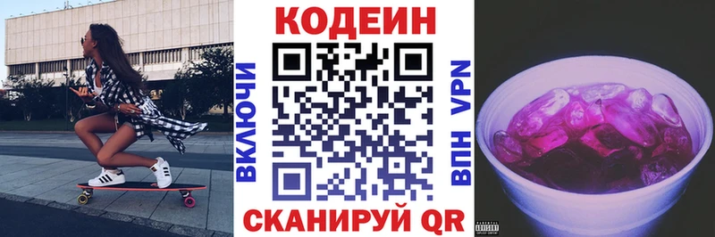 kraken ТОР  Шлиссельбург  Codein напиток Lean (лин) 
