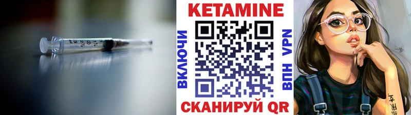 Кетамин VHQ  Шлиссельбург 