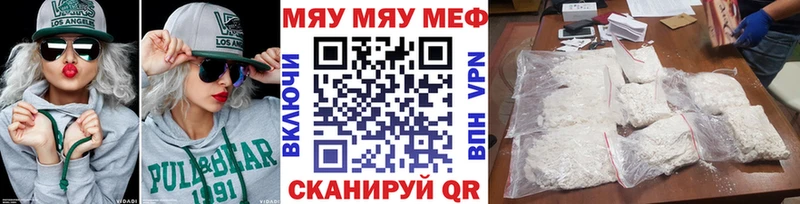 МЯУ-МЯУ mephedrone  ссылка на мегу как зайти  Шлиссельбург  как найти закладки 