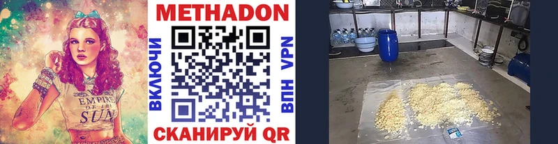 Метадон мёд Шлиссельбург